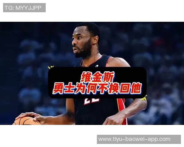 维金斯表现平平16投6中仅得15分9板失误4次正负值惨淡15 维金斯表现平平16投6中仅得15分9板失误4次正负值惨淡15