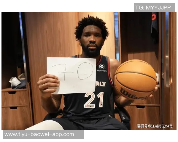 恩比德回应避税争议称健康状态下球队能战胜任何对手 恩比德回应避税争议称健康状态下球队能战胜任何对手